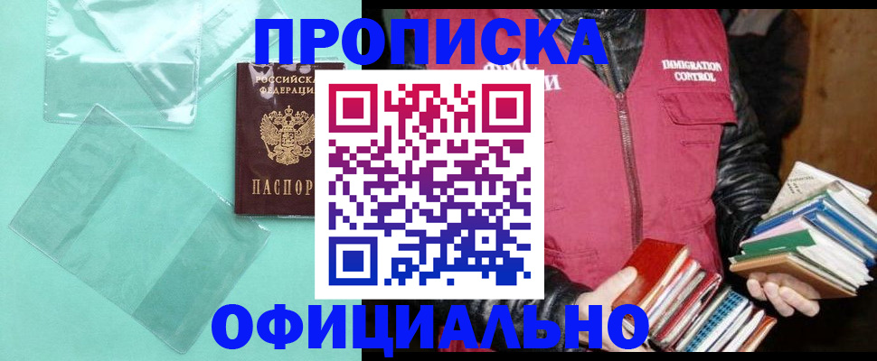 временная регистрация для школы в Пыть-Яхе